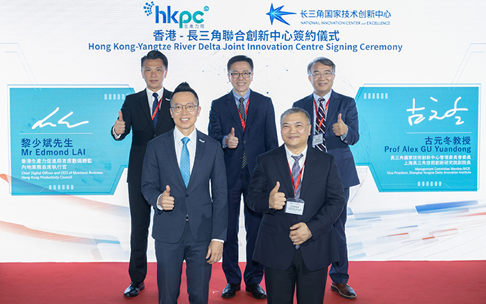 In the presence of Hon Sunny TAN, Chairman of HKPC, Prof. Dong SUN, JP, Secretary for Innovation, Technology and Industry of the HKSAR, Prof. Qing LIU, Director of NICE, President of Shanghai Yangtze Delta Innovation Institute, a MoU was signed by Mr Edmond LAI, Chief Digital Officer and CEO of Mainland Business of HKPC and Prof Alex GU Yuandong, Management Committee Member of NICE, and Vice President of Shanghai Yangtze Delta Innovation Institute, followed by an unveiling ceremony.